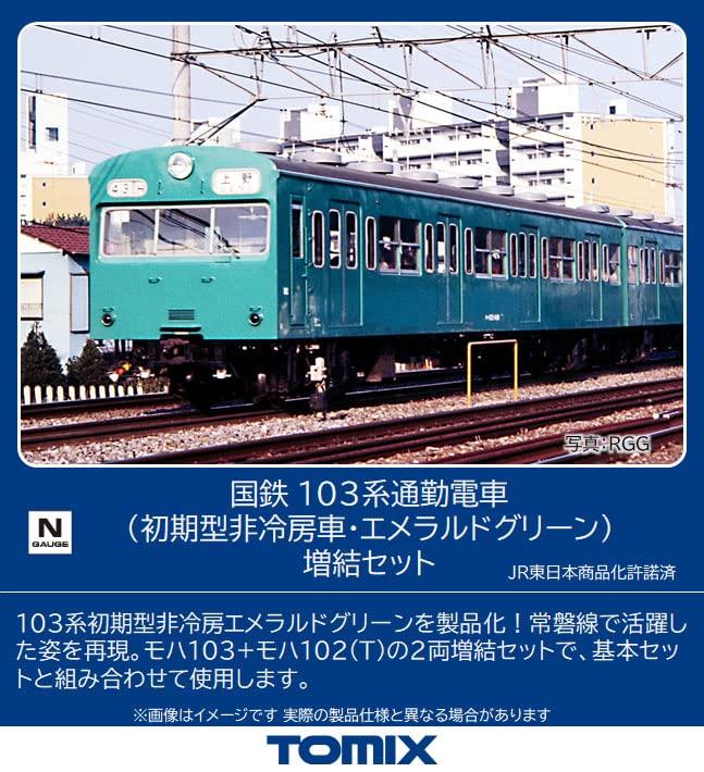 TOMYTEC TOMIX N Gauge Japanese National Railways 103 Series Early Type Non-Air-Conditioned Car Emerald Green Additional Car Set 98536 Model Train Electric Train