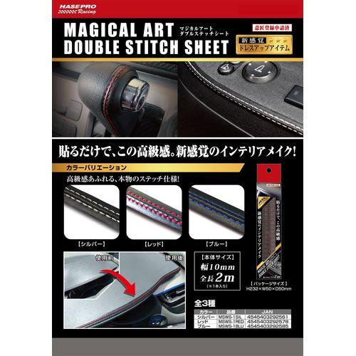 HASEPRO Magical Art Blue MSWS-1BLU