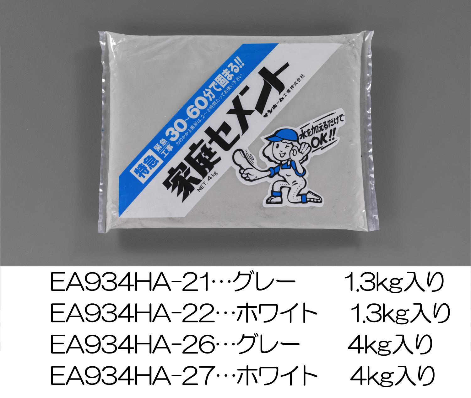 1.3kg Ultra-Rapid Setting Cement (White)