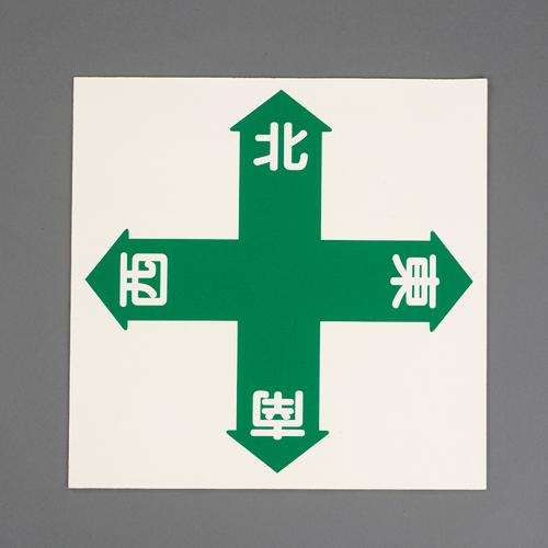 Unit 450x450mm Road Surface Traffic Sign East, West, North, South EA983BE-81