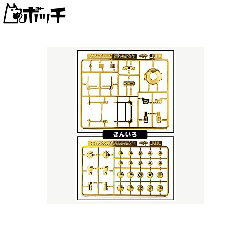 35 Mechatro Wigo Exclusive Unpan Set DX Gold