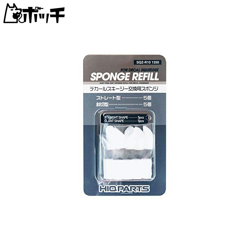 Haikyuu Parts Decal Squeegee Replacement Sponge, 10-Pack, Plastic Model Tool SQZ-R10
