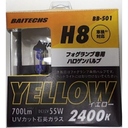 Yellow Bulb for Fog Lights H8