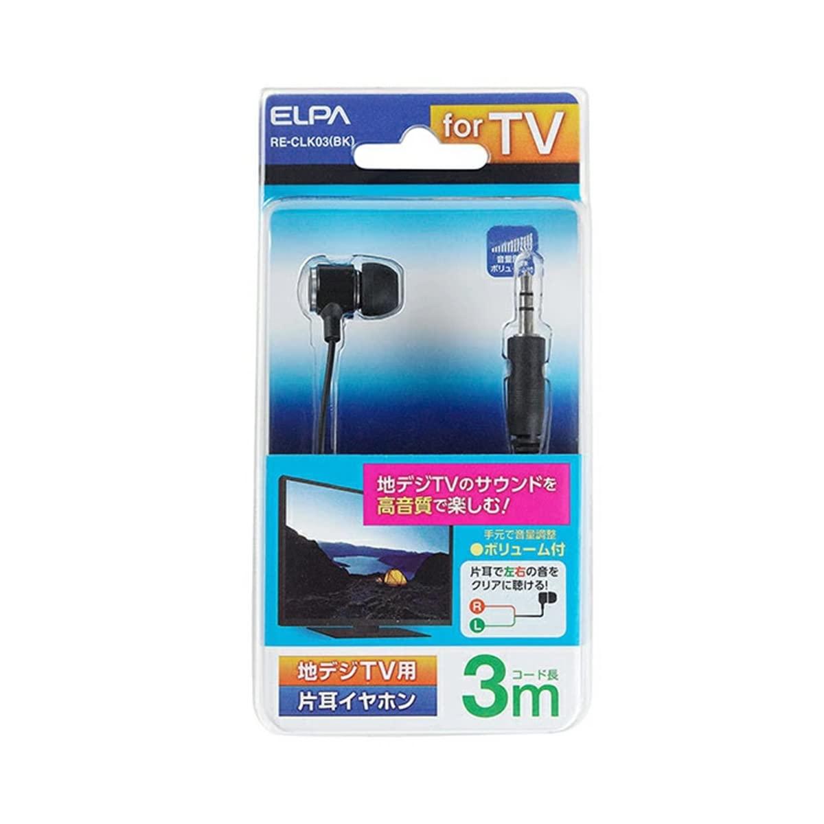 ELPA Digital Terrestrial TV Earphone Wired Single-Ear Earphone 3m φ3.5mm Straight Stereo Mini Plug (Resistor Included) Black RE-CLK03(BK)