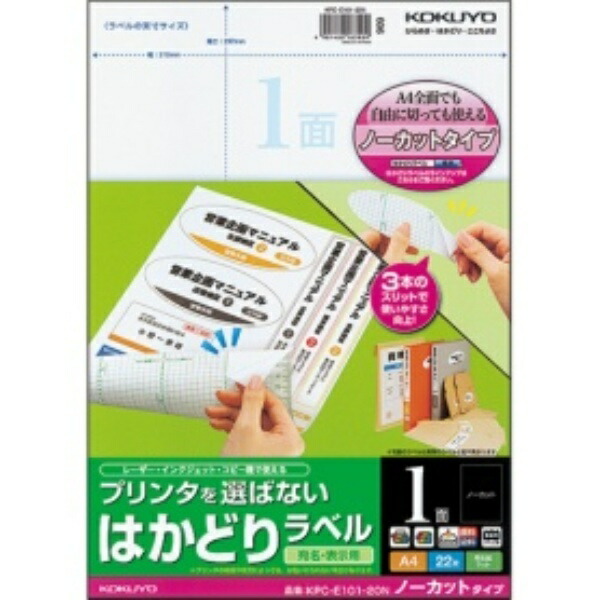 KOKUYO Printer-Compatible Label Sheets, No-Cut, 22 Sheets KPC-E101-20N