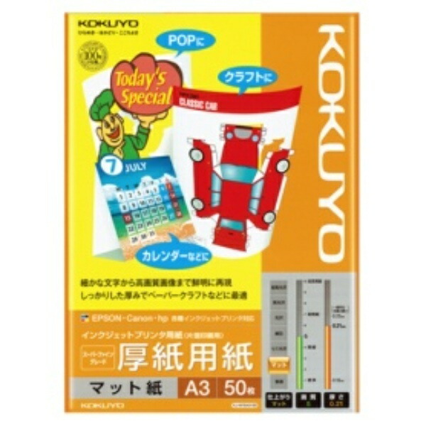 KOKUYO Inkjet Printer Paper Thick Paper A3 50 Sheets KJ-M15A3-50