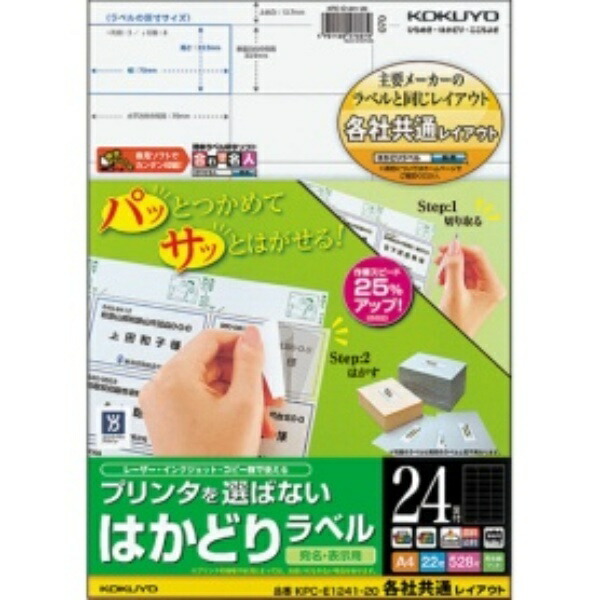 KOKUYO Printer-Compatible Label Sheets, 24 Panels, 22 Sheets KPC-E1241-20 White