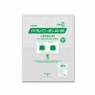 HEIKO Poly Bag Bio Rainy Poly 40-65 (Custom Use) 50 Sheets