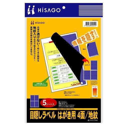Hisago Blind Label Postcard Sheets, 4-Panel/Patterned Background (5 Sheets) OP2401