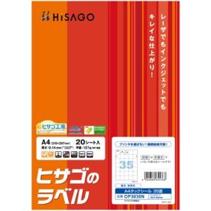 Hisago A4 Adhesive Labels, 35 Sheets, 20 Sheets per Pack OP3030N