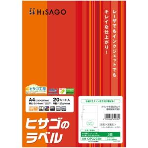Hisago A4 Sheets with Detachable Labels, 3 Panels, 20 Sheets OP3202N