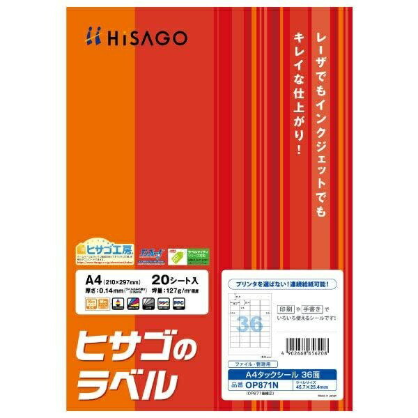 Hisago Hisago Label Tack Seal A4 36-Sheet Round Corner 20 Sheets OP871N