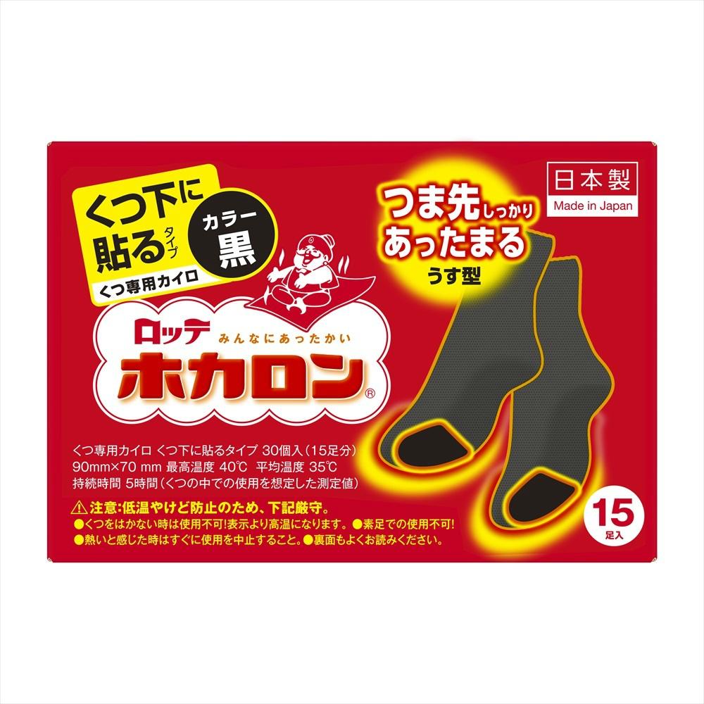 Hokaron Foot Warmer Pads for Socks, Black, 15 Pairs