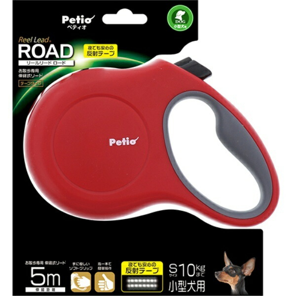 Petio Retractable Leash, Red, Small Dog Size S