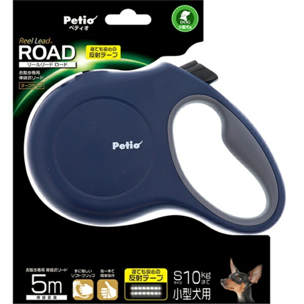 Petio Retractable Leash, Navy, Small Dog Size S