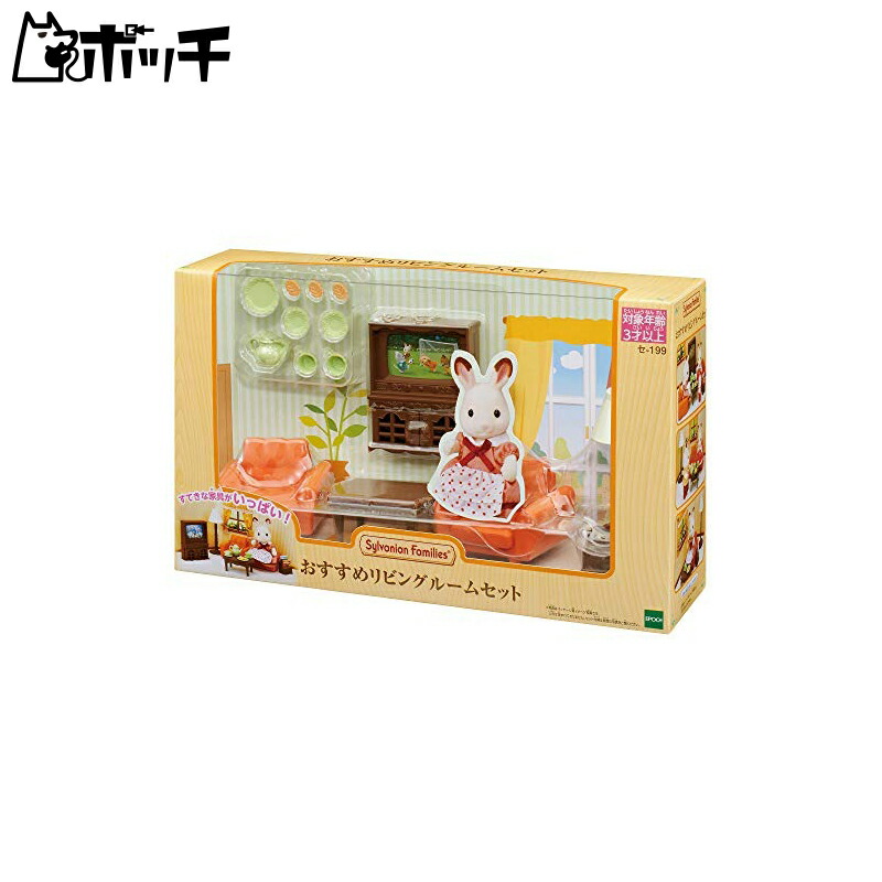 Sylvanian Families Furniture  Set-198 ST Mark Certified  Ages 3+  Toy  Dollhouse  Sylvanian Families  EPOCH Co., Ltd.