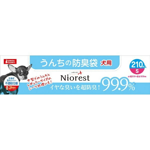 Marukan Niorest Poop Odor Control Bags for Dogs Pet Odor Control Super Odor Control for Unpleasant Smells 99.9% Effective Invisible Contents