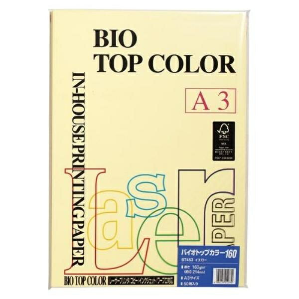 Biotech Color Yellow A3/160gsm 50 sheets