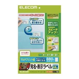 ELECOM Label Sheets 880 Sheets A4 Size 44 Panels × 20 Sheets Repositionable EDT-TMEX44