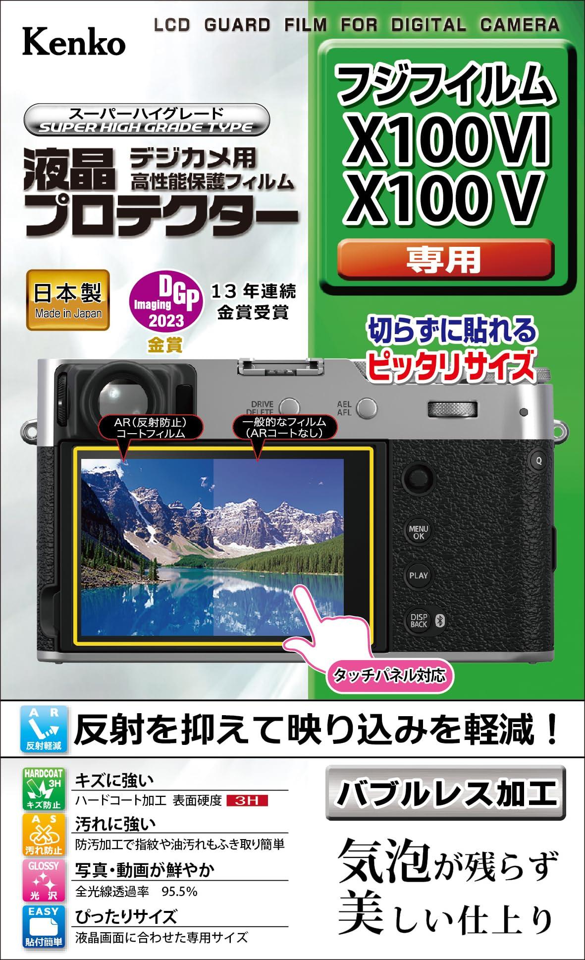 Kenko LCD Protective Film for FUJIFILM X100VI/X100V Touch Panel Compatible Anti-Glare Bubble-Free Installation Made in Japan KLP-FX100M6