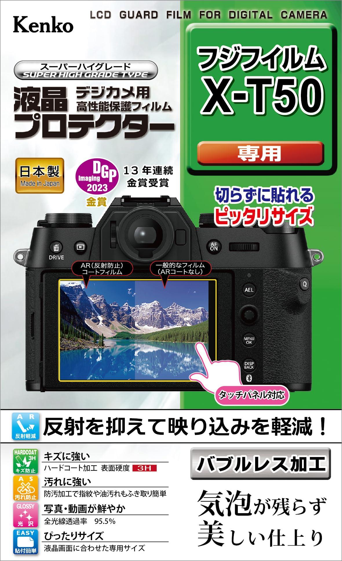 Kenko LCD Protective Film LCD Protector for FUJIFILM X-T50 Custom-Fit Design Anti-Smudge Coating Made in Japan KLP-FXT50