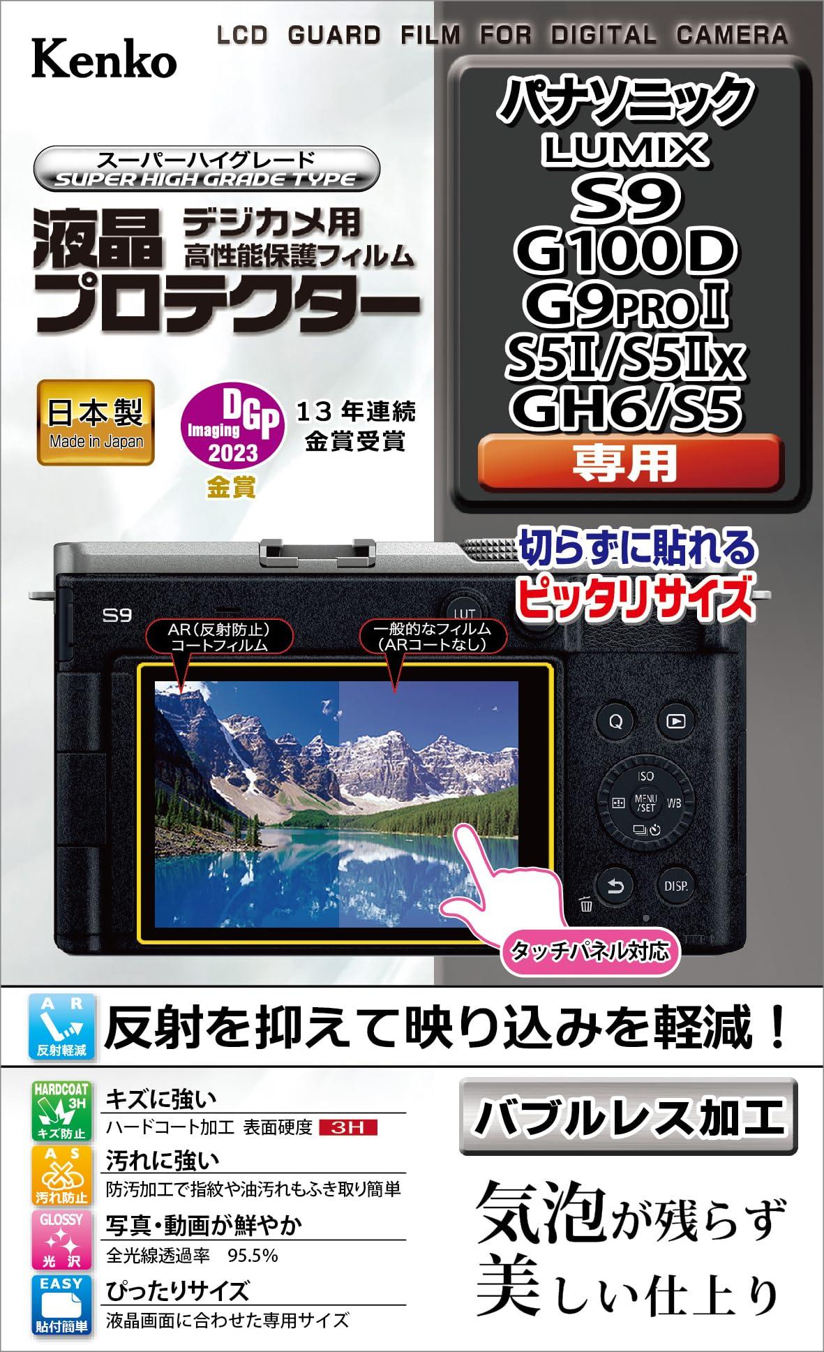 Kenko LCD Protective Film for Panasonic LUMIX S9/G100D/G9ProII/S5II x/ GH6/S5 Custom-Fit Design Anti-Smudge Coating Made in Japan KLP-PAS9