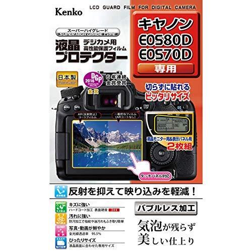 Kenko Tokina LCD Protector for Canon EOS 80D/70D KLP-CEOS80D