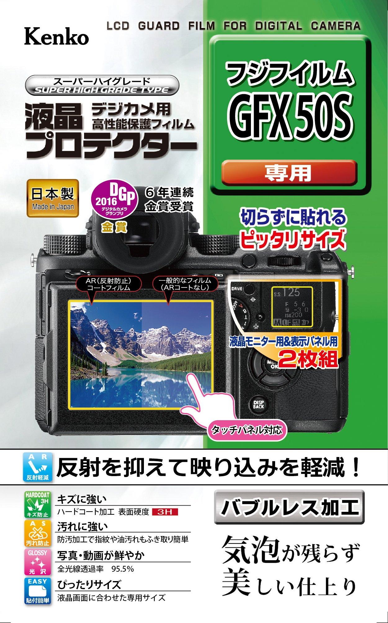 Kenko LCD Protective Film LCD Protector for FUJIFILM GFX 50S Includes Display Panel Protective Film Hardness 3H KLP-FGFX50S Transparent
