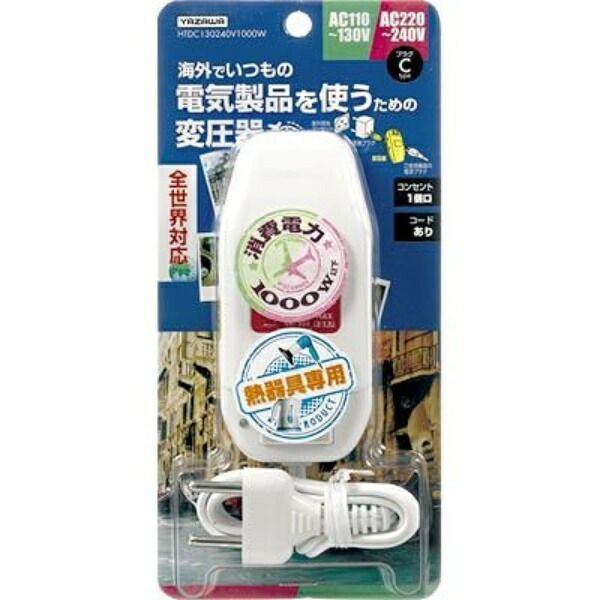 YAZAWA Overseas Travel Voltage Converter 130V/240V 1000W with Cord HTDC130240V1000W YAZAWA