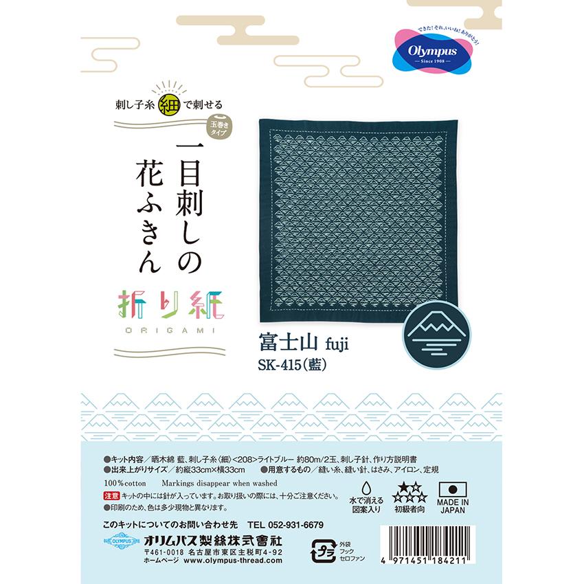 Olimpas Silk Sashiko Kit SK-415 Mount Fuji (Indigo)