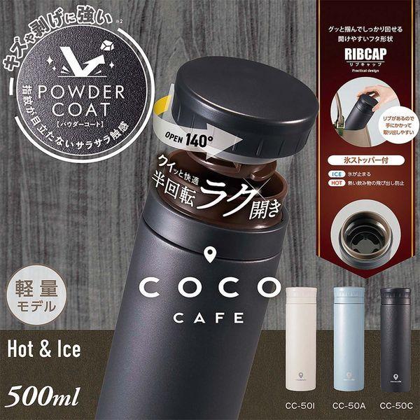 KAKUSEI Mag Bottle Water Bottle Charcoal 500ml Vacuum Double-Wall Insulated Hot/Cold Easy-Open Ribbed Cap with Ice Stopper Coco Cafe CC-50C