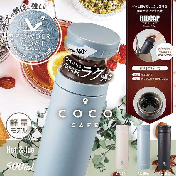 KAKUSEI Mag Bottle Water Bottle Smoke Blue 500ml Vacuum Double-Wall Insulated Hot/Cold Easy-Open Ribbed Cap with Ice Stopper Coco Cafe CC-50A