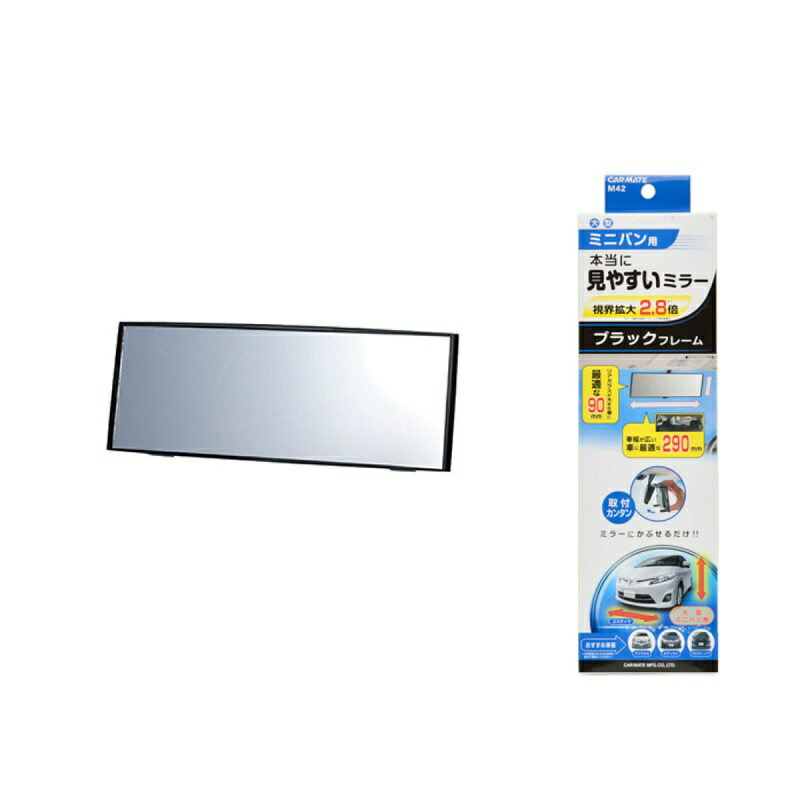 CARMATE Car Rearview Mirror 3000R Wide-Angle Mirror 290mm High-Reflectivity Mirror Large Frame for Minivans & SUVs M42