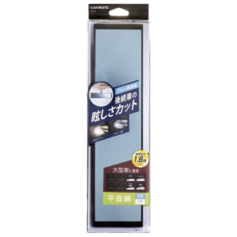 CARMATE Car Rearview Mirror Flat Mirror Anti-Glare Blue Mirror 29cm M55