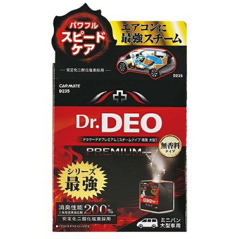 Doctor Deo Premium Steam Type Circulating Large Unscented