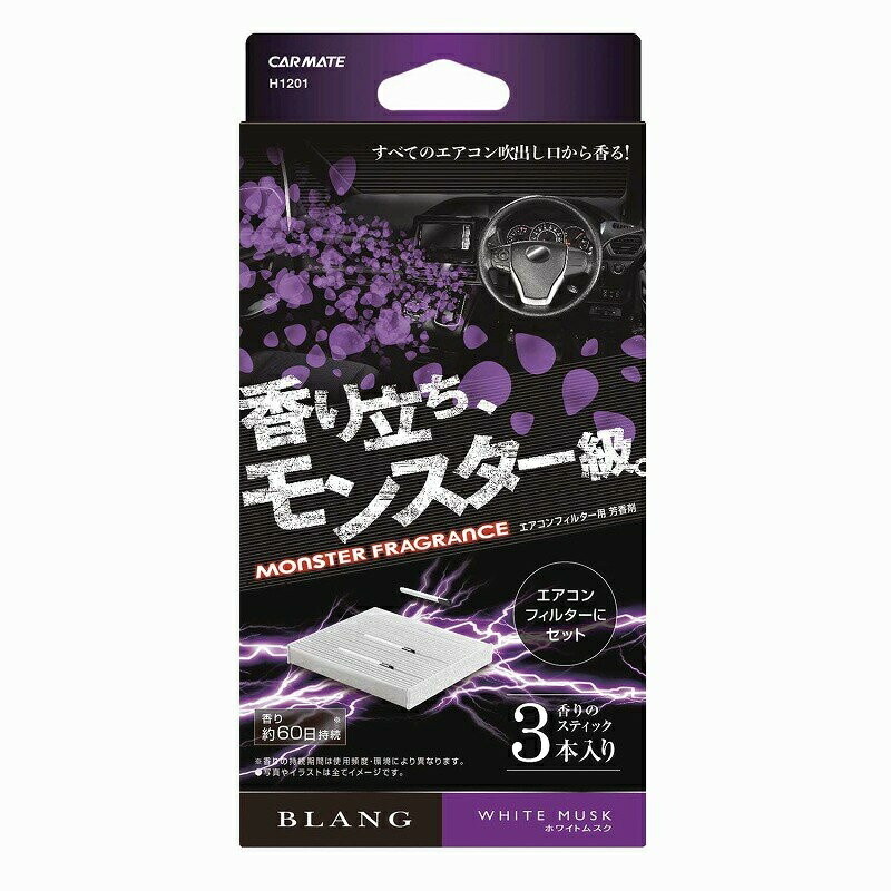 Brang AC-IN Monster Fragrance White Musk