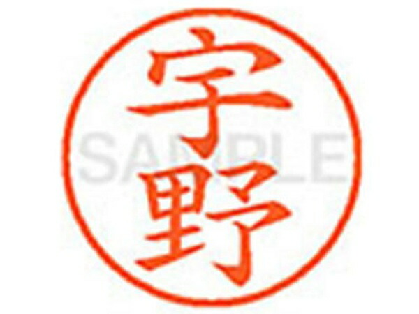 Shachihata Name Stamp XL-9 Stamp Face: 9.5mm Uno