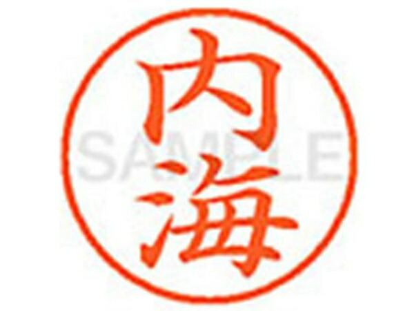 Shachihata Name Stamp XL-9 Stamp Face: 9.5mm Utsumi