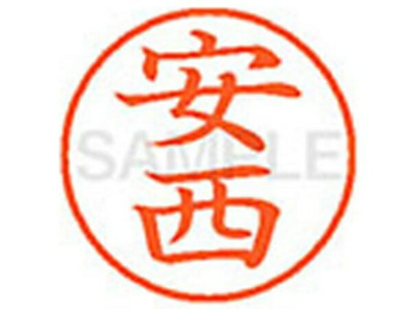 Shachihata Name Stamp XL-9 9.5mm Stamp Face Anzai