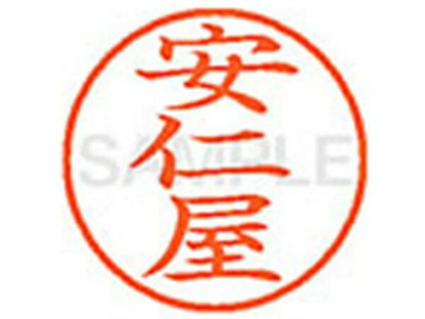 Shachihata Name Stamp XL-9 9.5mm Stamp Face Anniya