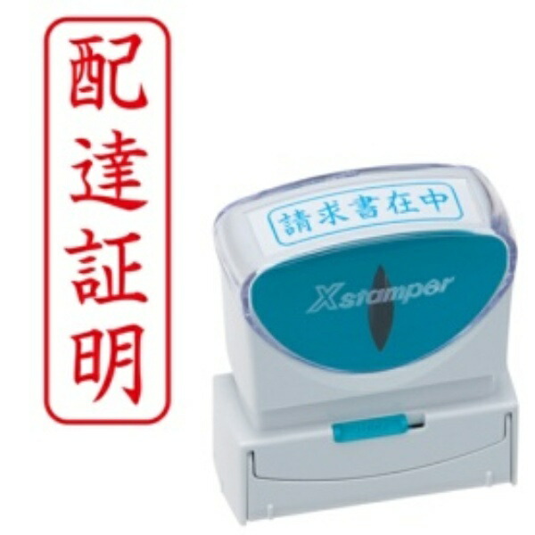 Shachihata Stamp Business Use Capless Type B Red Delivery Proof Vertical X2-B-004V2