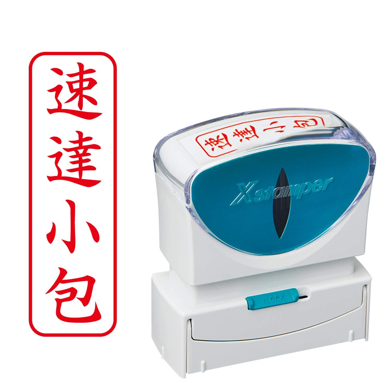 Shachihata Stamp Business Use Capless Type B Red Express Parcel Vertical X2-B-005V2