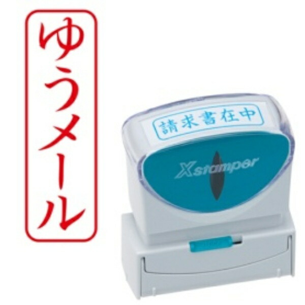 Shachihata Stamp Business Use Capless B-Type Red Yume Mail Vertical X2-B-026V2