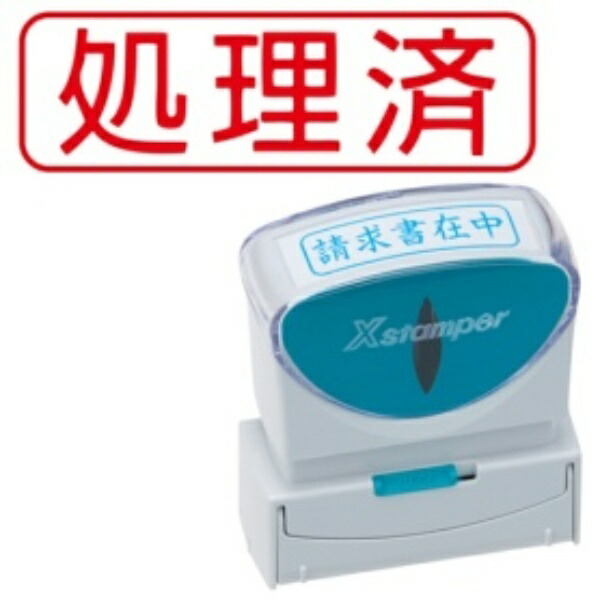 Shachihata Stamp Business Use Capless Type B Red Pre-Inked Horizontal X2-B-104H2