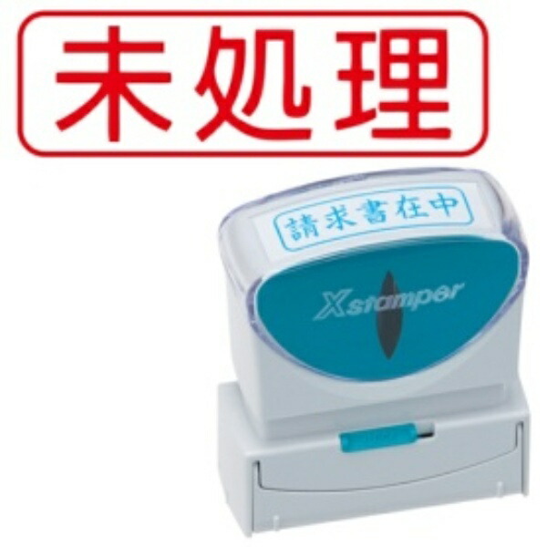 Shachihata Stamp Business Use Capless Type B Red Unprocessed Horizontal X2-B-105H2