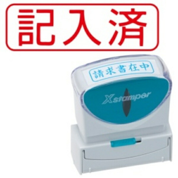 Shachihata Stamp Business Use Capless B-Type Red Pre-filled Horizontal X2-B-107H2
