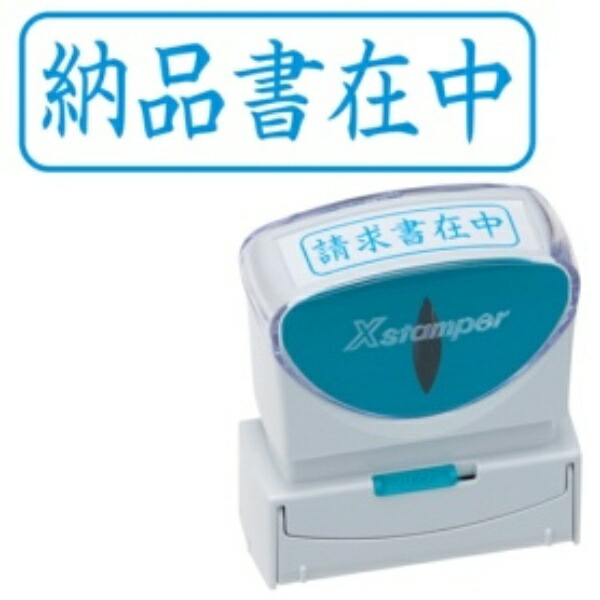 Shachihata Stamp Business Use Capless Type B Indigo Delivery Note Inside Horizontal X2-B-012H3