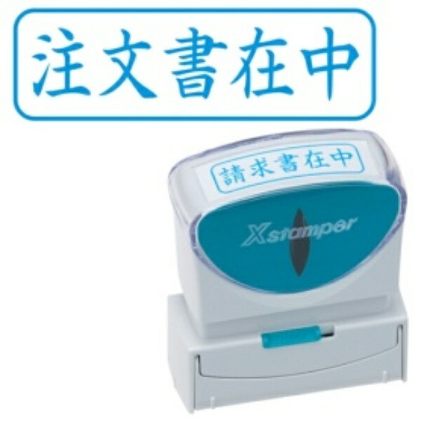 Shachihata Stamp Business Use Capless Type B Indigo Order Form Enclosed Horizontal X2-B-013H3