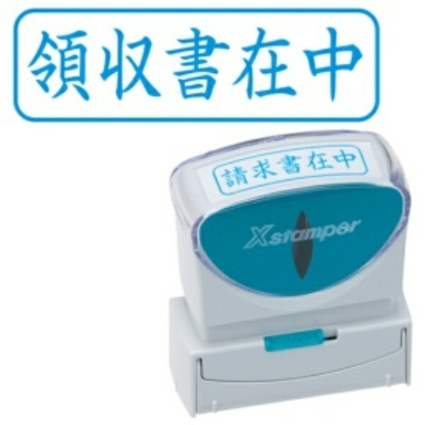 Shachihata Stamp Business Use Capless B-Type Indigo Receipt Inside Horizontal X2-B-016H3