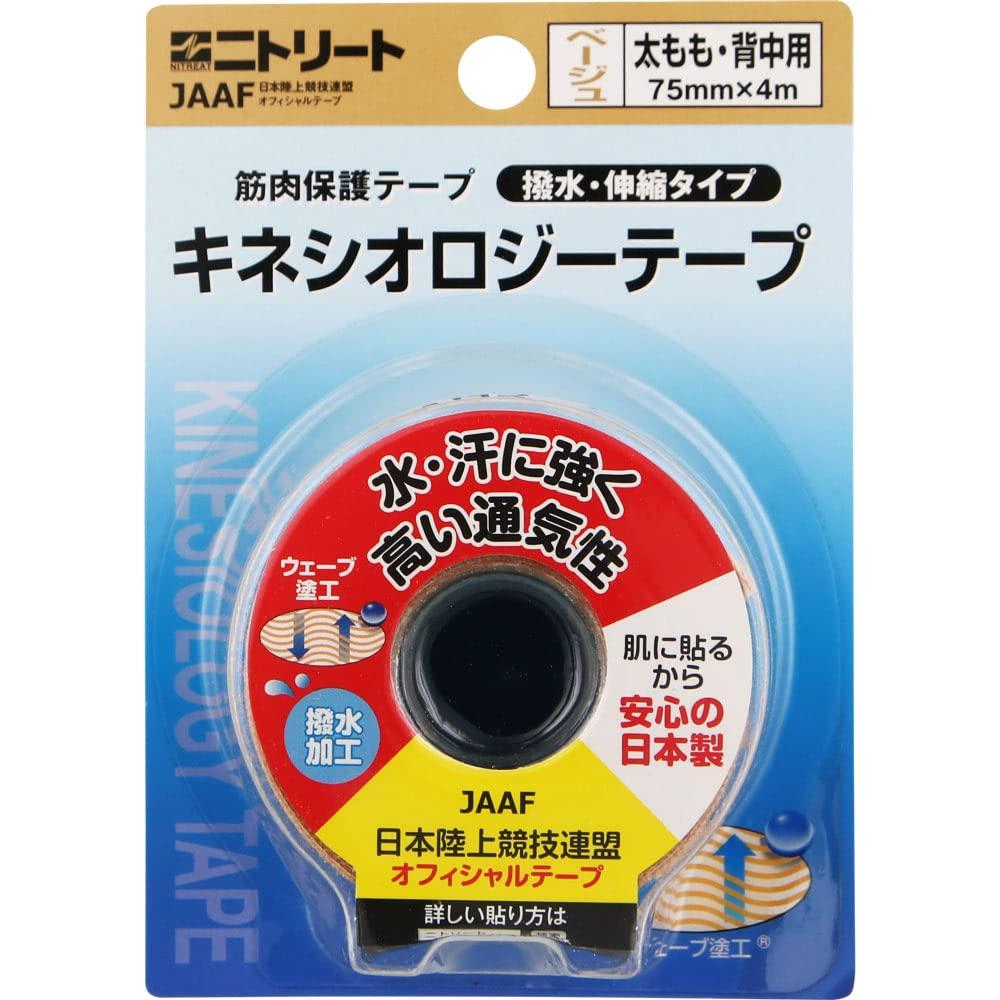 NITOMS NITRITE Kinesiology Tape Water-Repellent Muscle Protection Tape Stretchable Resistant to Peeling and Irritation Sweat-Resistant Breathable Beige Width 75mm x Length 4m [1 Roll] NKH-BP75